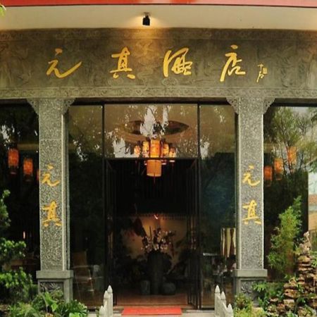 Mount Emei Lotus Hotel Pao-kuo-ssu 외부 사진