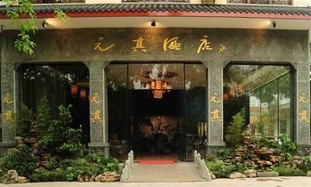 Mount Emei Lotus Hotel Pao-kuo-ssu 외부 사진